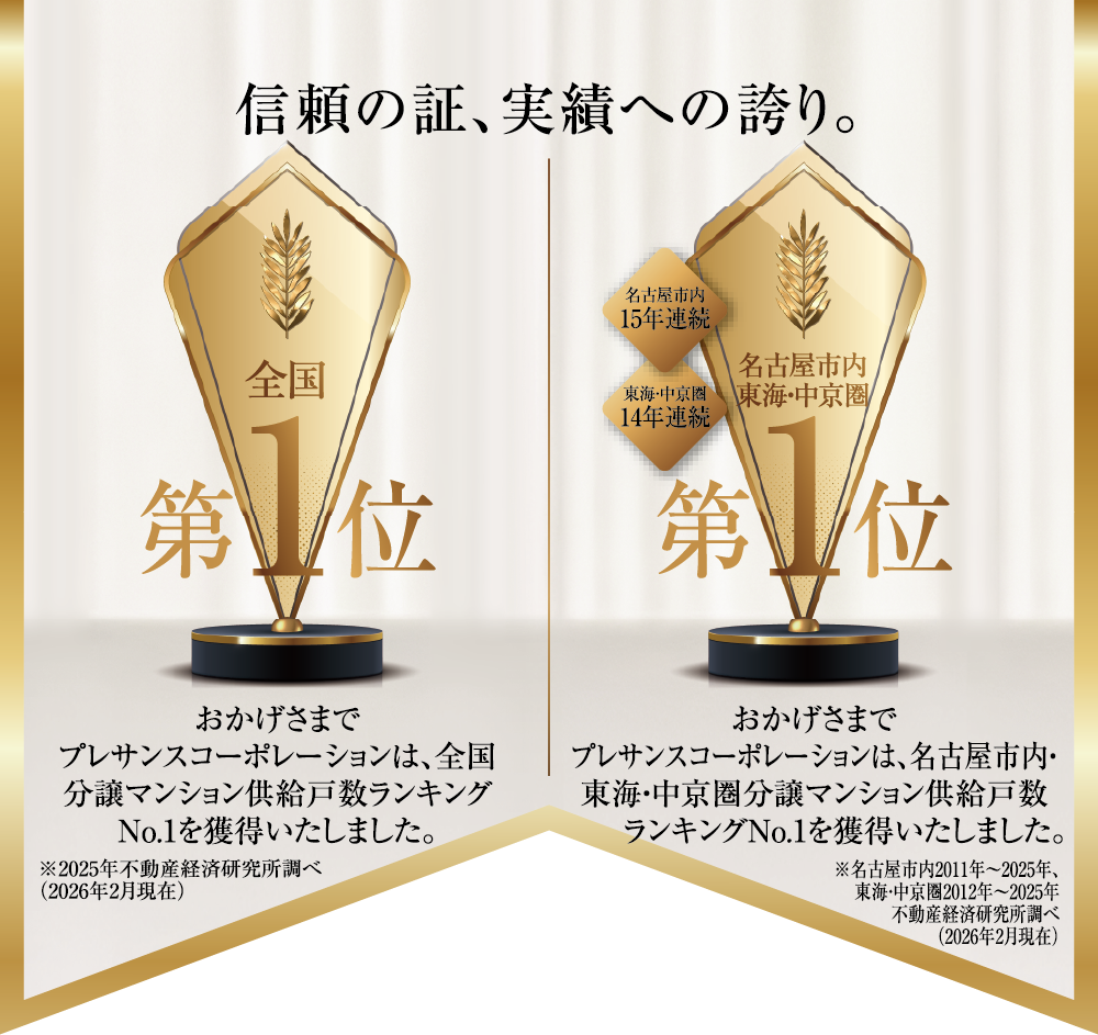 全国・東海_2026