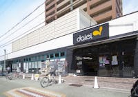 ダイエー大和田店まで460m～490m 徒歩6分～7分。24時間営業なので毎日の買い物はもちろん、夜中でも買い忘れたものがあったりすぐに必要な物をにさっと買いに行くことができ便利です。60分無料の駐車場(2000円以上購入の場合)もあります。