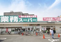 業務スーパー 大和田店まで現地より420m～430m 徒歩6分。青果、精肉、鮮魚、酒類等が取り扱われているディスカウントスーパー。各種クレジットカードでの支払いが可能です。/営業時間9:00～21:30、駐車場有