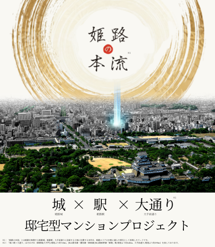 プレサンス ロジェ 姫路 キャスティア