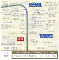 【現地案内図】
OsakaMetro谷町線「平野」駅まで徒歩12分！万代 喜連西店まで徒歩3分と、食材や消耗品もすぐに買い出しに行ける便利な立地です。教育施設や公園も徒歩9分圏内に揃います◎