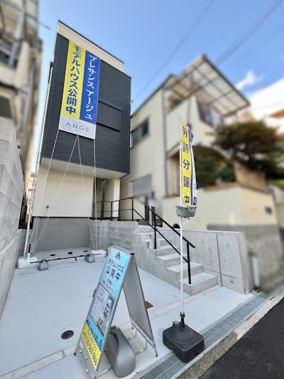 プレサンス アージュ 灘区中原通