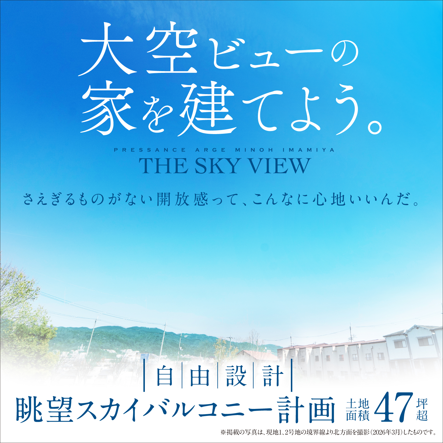 プレサンス アージュ 箕面今宮 | プレサンス アージュ プレサンスの