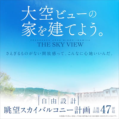 プレサンス アージュ 箕面今宮