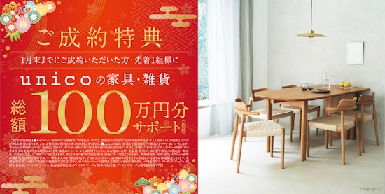 見学キャンペーンサイドバナー