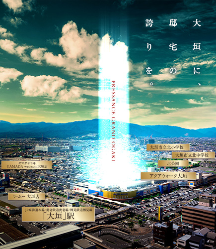 プレサンス グラン 大垣