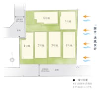 【全体区画図】
2024年10月中旬に完成予定！全6区画中4区画の新築戸建てを分譲中です。各邸1台分のインナーガレージが設けられています(車種による)。買い物・教育・医療施設、公園が身近に揃う、住みやすい環境です。