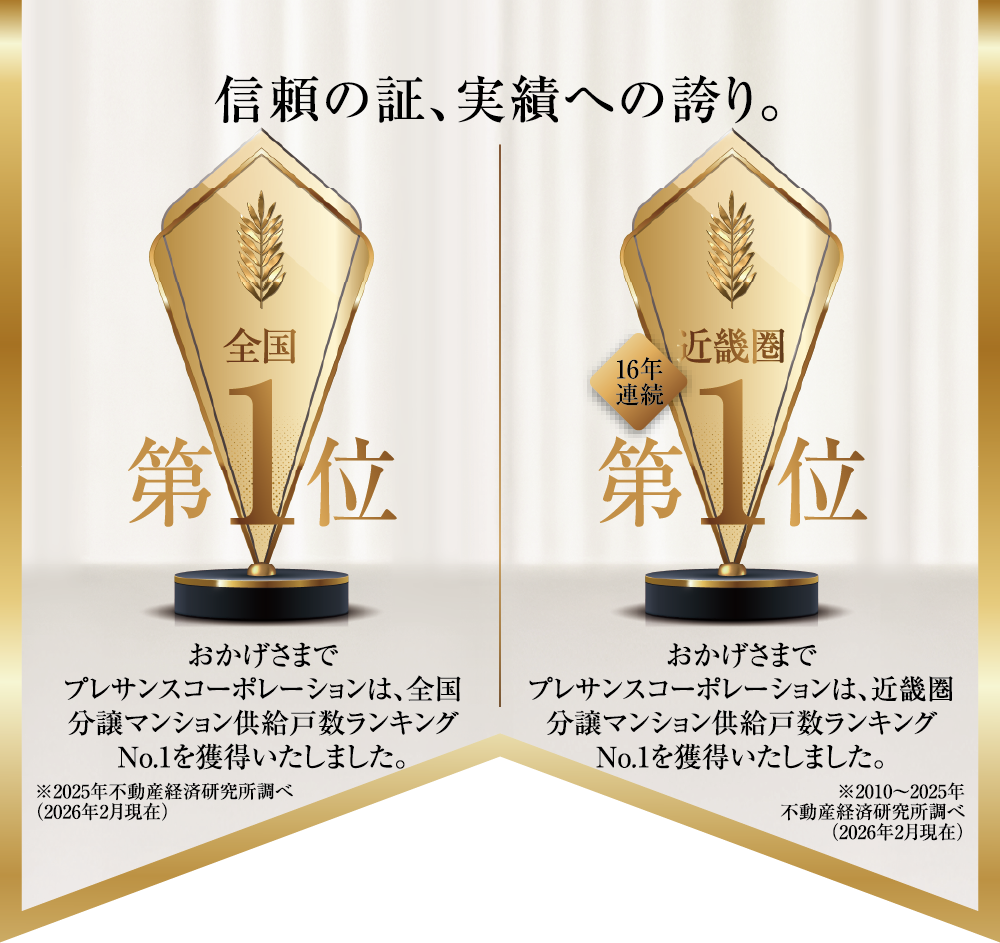 全国・近畿_2026