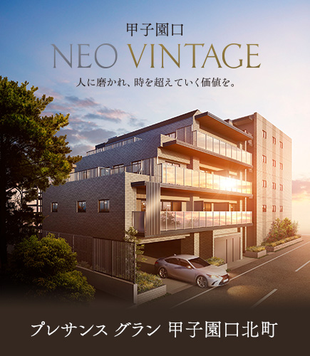 プレサンス グラン 甲子園口北町