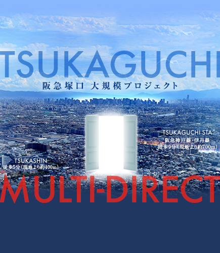 プレサンス ロジェ 塚口ザ・マークス  