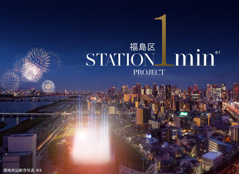 プレサンス レイズ 福島海老江 STATION RESIDENCE