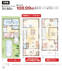 【2号地/間取りプラン】
南向きバルコニー×2.25帖の大容量のシューズクロゼットが魅力のプラン。
また、LDKに隣接する洋室を開放すると約19.5帖の広々空間になります。