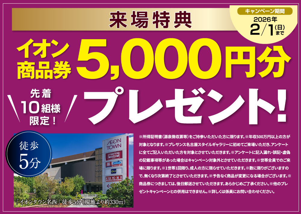 実物見学フェア