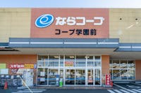 コープ 学園前/スギ薬局 学園前店まで630m～670m 徒歩8～9分。「よりよいものをより安く」提供するために開発した、コープ商品の取り扱いがあります。同建物内には調剤薬局を併設しているスギ薬局も入っています。/営業時間9:00～20:00