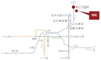 【路線図】
JR湖西線「おごと温泉」駅まで徒歩12分～13分。「おごと温泉」駅より「京都」駅まで直通アクセス可能。京都市内へのアクセスも良好で、通勤通学にも便利です。