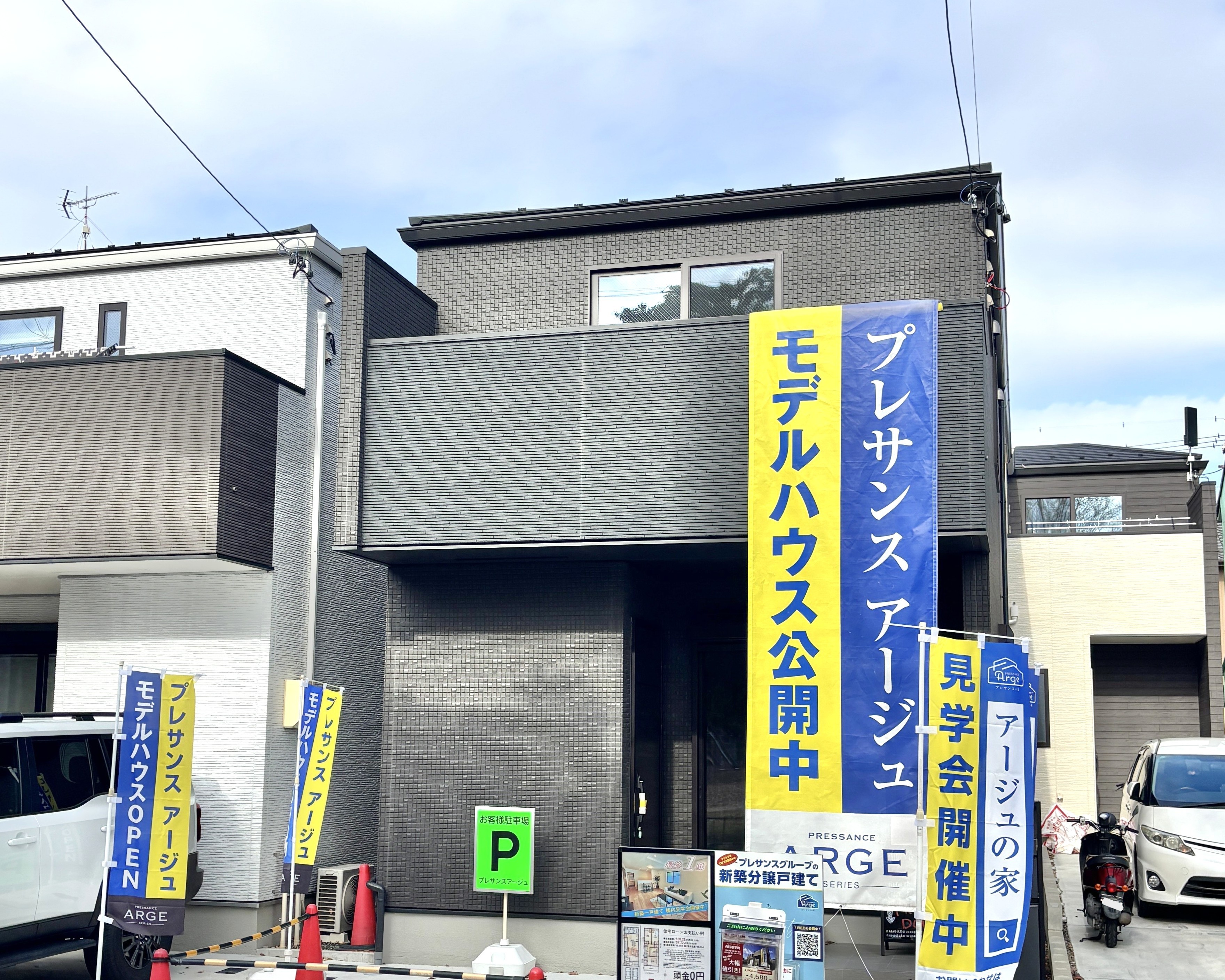 プレサンス アージュ 西区歌里町