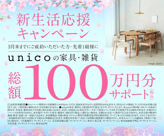 見学キャンペーンサイドバナー