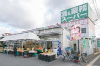 業務スーパー 桜丘店まで260m～280m 徒歩4分。青果、精肉、鮮魚、お酒などを取り扱うスーパーです。営業時間は9:00～19:30。VISA、Master、JCBなど、クレジットカードでの支払いが可能です。駐車場あり。