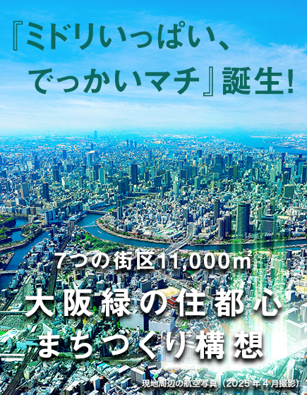 MIRAI GREEN YARD