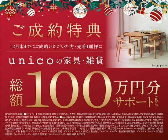 見学キャンペーンサイドバナー