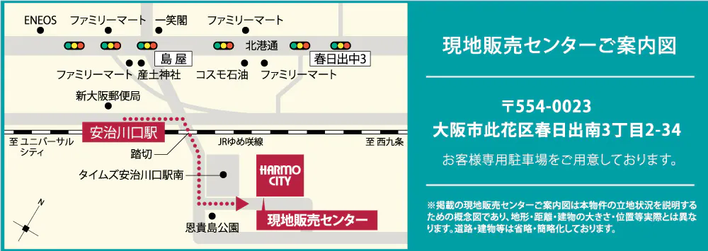 現地販売センターご案内図
