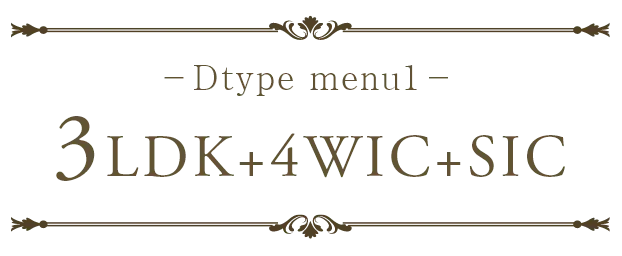 -Dtype menu1- 3LDK+4WIC+SIC