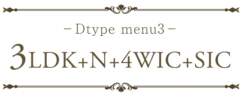 -Dtype menu3- 3LDK+N+4WIC+SIC