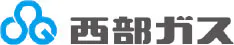 西部ガス