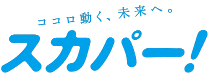 スカパー