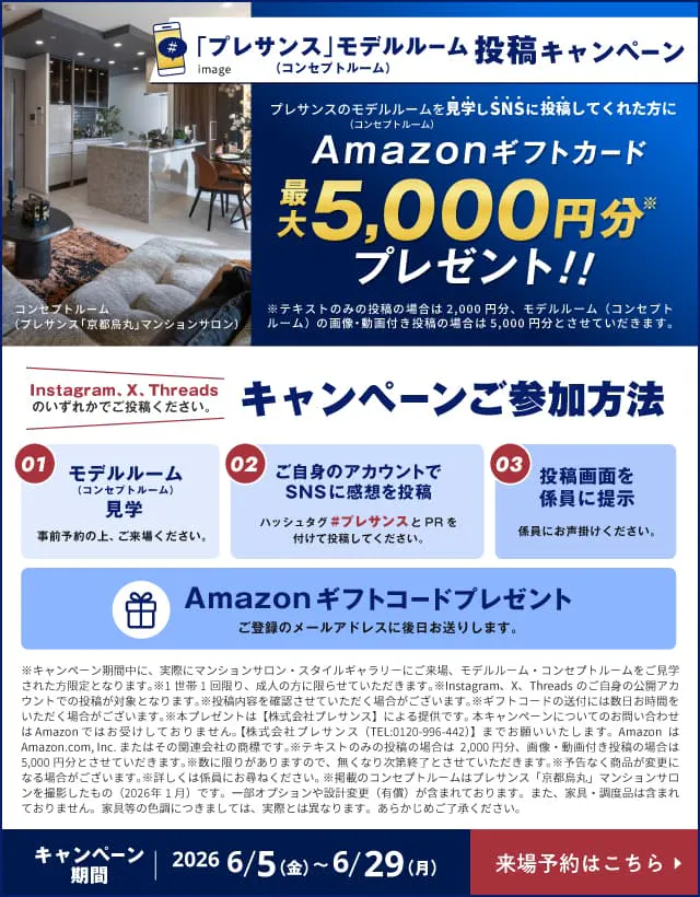 マンションサロン案内図