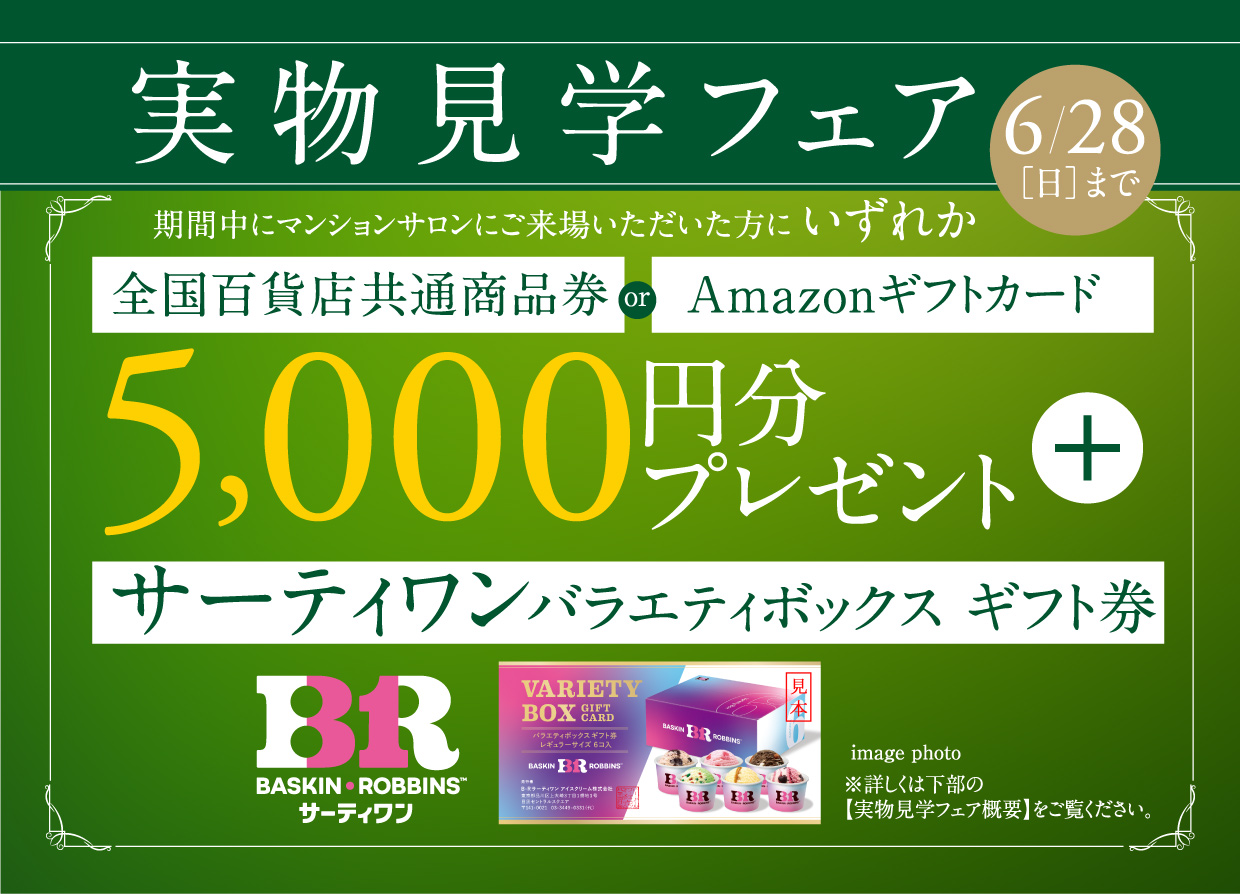 公式》プレサンス ロジェ 観音本町リバービスタ｜広島市西区の新築分譲