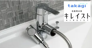 シングルレバー混合水栓