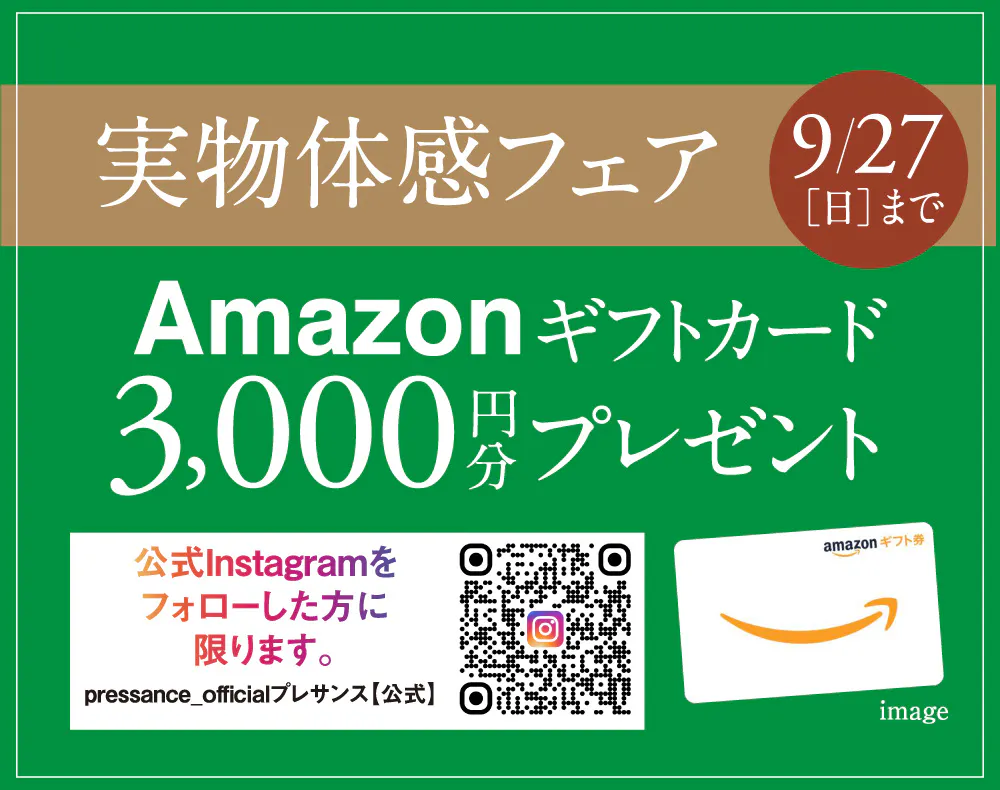 実物体感フェア