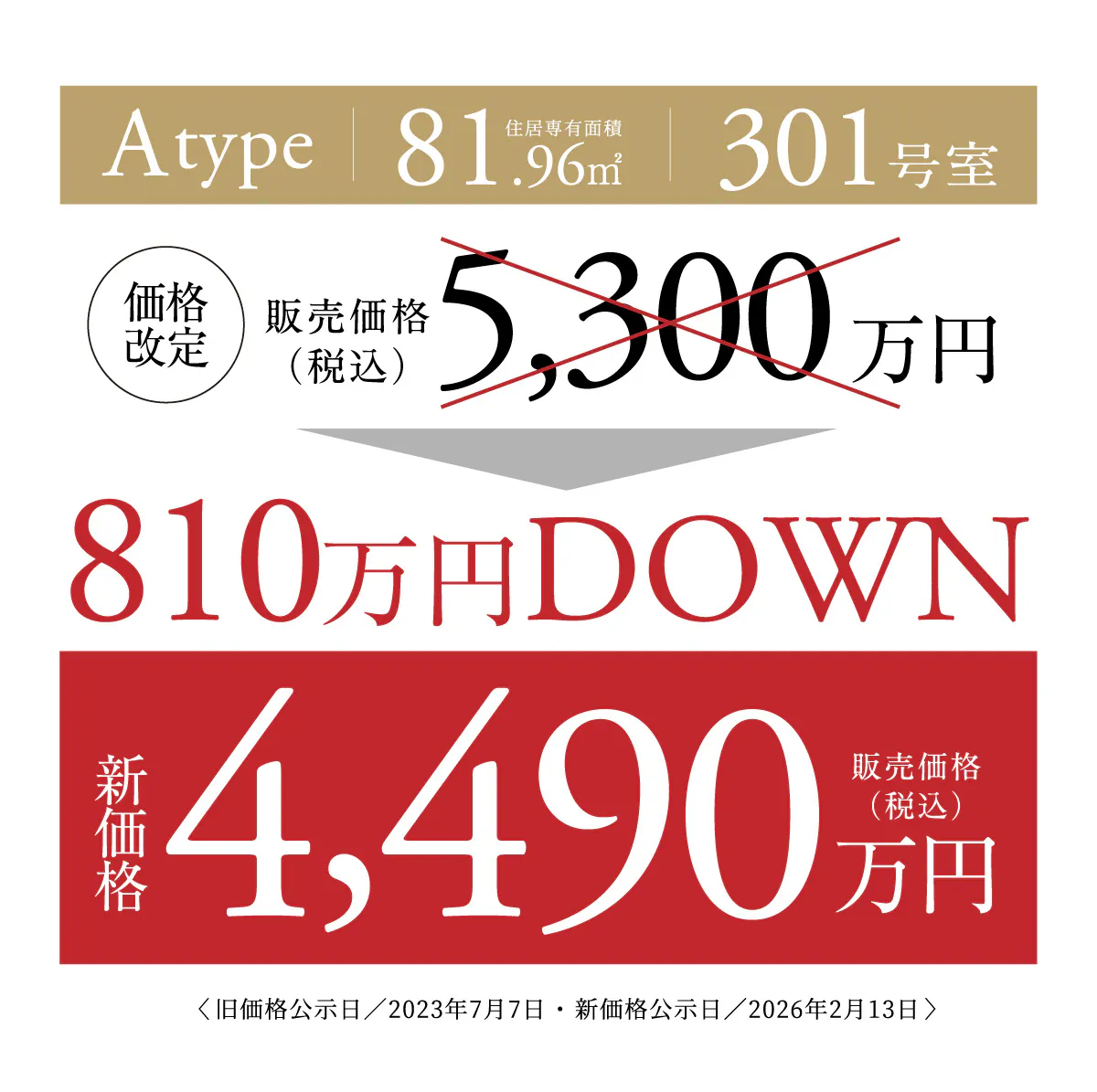 A-type