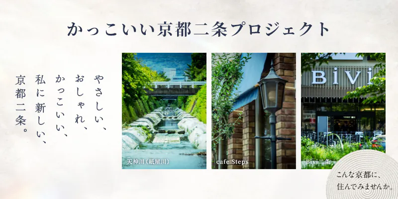 プレサンス ロジェ 京都二条 WEST