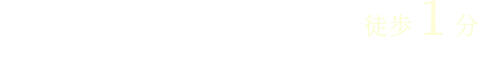 「川崎市立宮崎小学校」まで徒歩1分（現地より約70m）