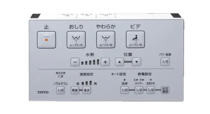 ウォシュレット一体型便器