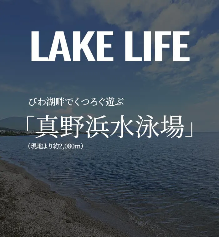 真野浜水泳場（現地より2,080ｍ）
