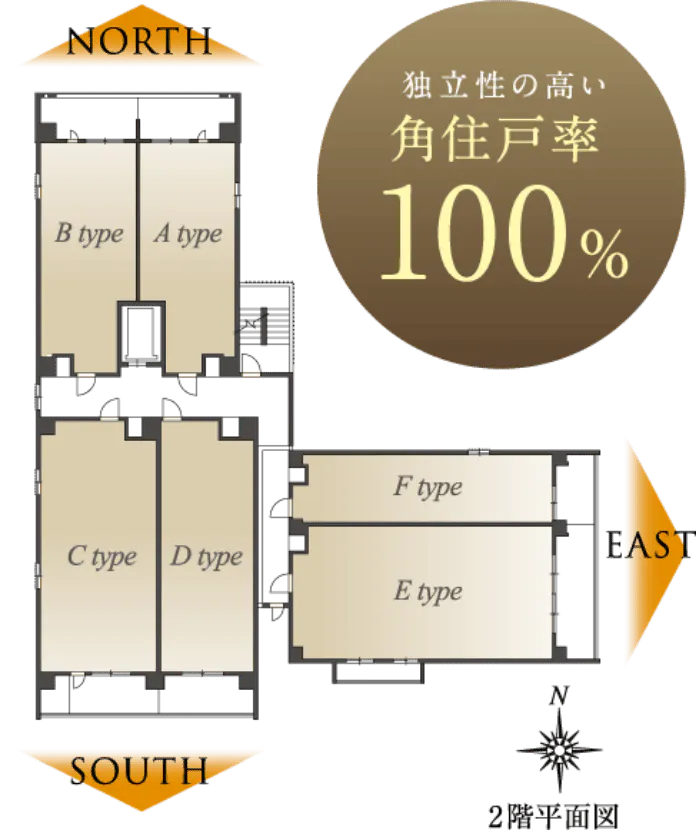 2階平面図 独立性の高い角住戸率100%