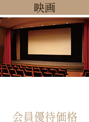 映画