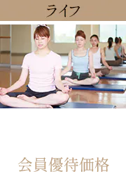 ライフ