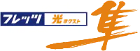 フレッツ 光ネクスト