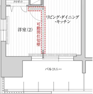 可動間仕切壁［B・Cタイプのみ］
