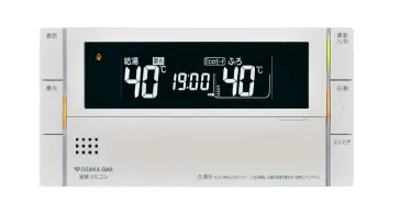 無線LAN対応インターホン付浴室リモコン