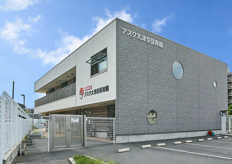 アスク大津京保育園（徒歩4分／現地より約300m）