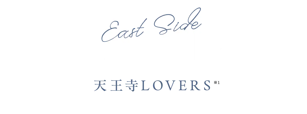 天王寺LOVERS