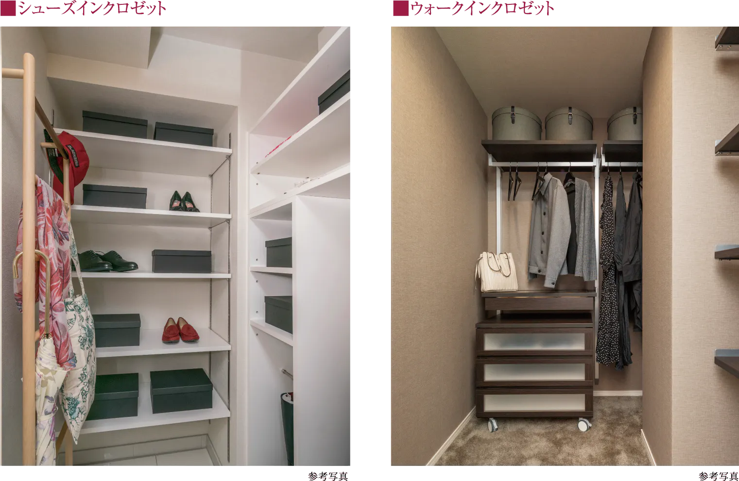 シューズインクロゼット ウォークインクロゼット