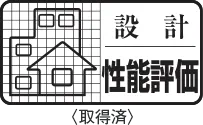 省エネ基準適合住宅
