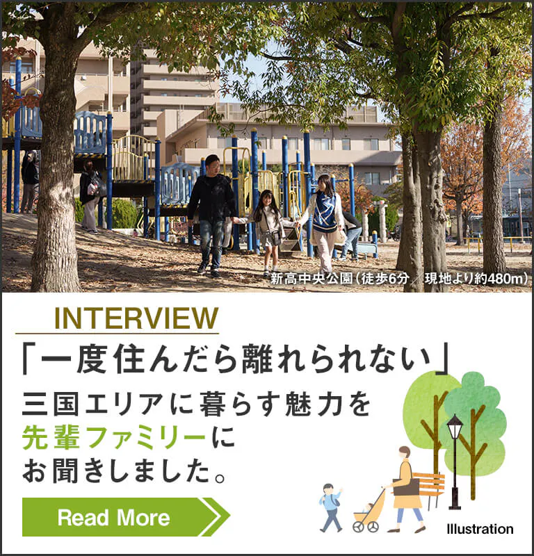 先輩住民インタビュー