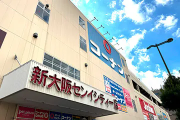 コーナン 新大阪センイシティ店